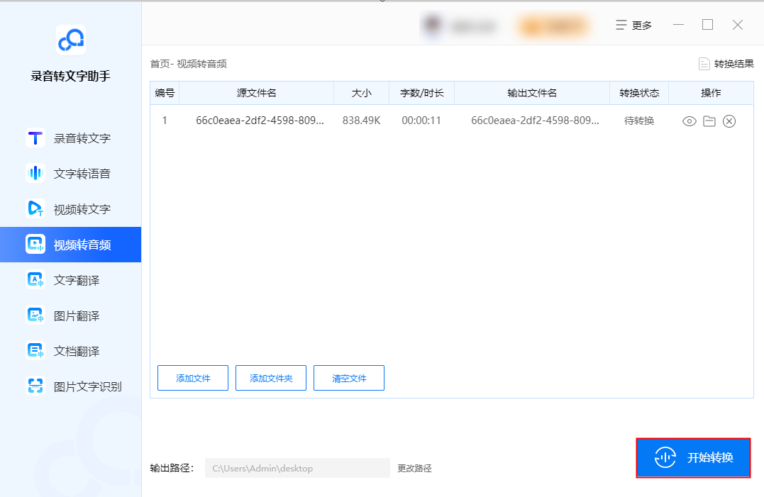 pr视频和音频分离_视频音频分离后怎么保存音频呢_视频音频分离提取