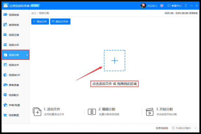 怎么把视频截取部分画面