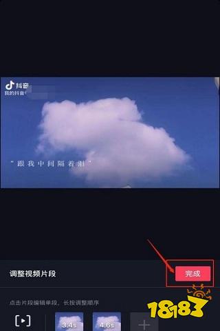 抖音视频剪辑的音乐_抖音剪辑怎么把原视频音乐剪掉_抖音里怎么剪辑视频片段