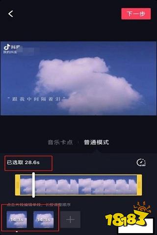 抖音里怎么剪辑视频片段_抖音视频剪辑的音乐_抖音剪辑怎么把原视频音乐剪掉