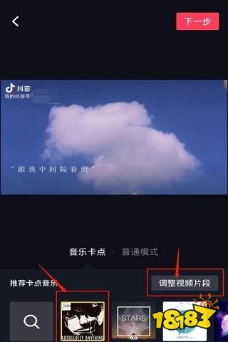 抖音剪辑怎么把原视频音乐剪掉_抖音视频剪辑的音乐_抖音里怎么剪辑视频片段