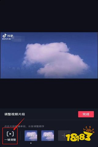 抖音视频剪辑的音乐_抖音里怎么剪辑视频片段_抖音剪辑怎么把原视频音乐剪掉