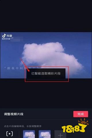 抖音剪辑怎么把原视频音乐剪掉_抖音视频剪辑的音乐_抖音里怎么剪辑视频片段