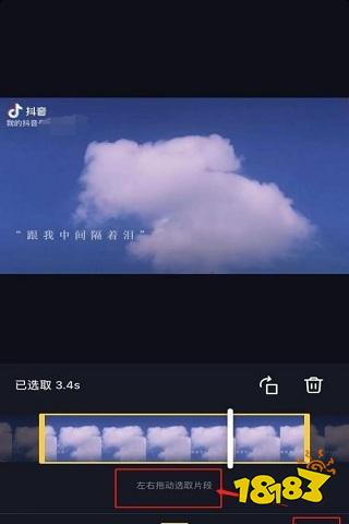 抖音剪辑怎么把原视频音乐剪掉_抖音视频剪辑的音乐_抖音里怎么剪辑视频片段