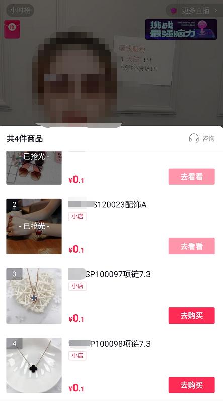 揭秘：抖音1元秒杀卖货玩法，如何日赚过万的