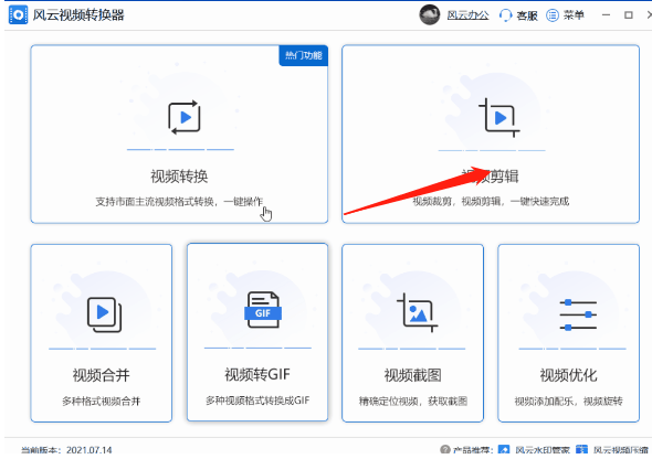 视频剪辑电脑软件上怎么用_视频剪辑电脑软件上怎么下载_电脑上的视频剪辑软件