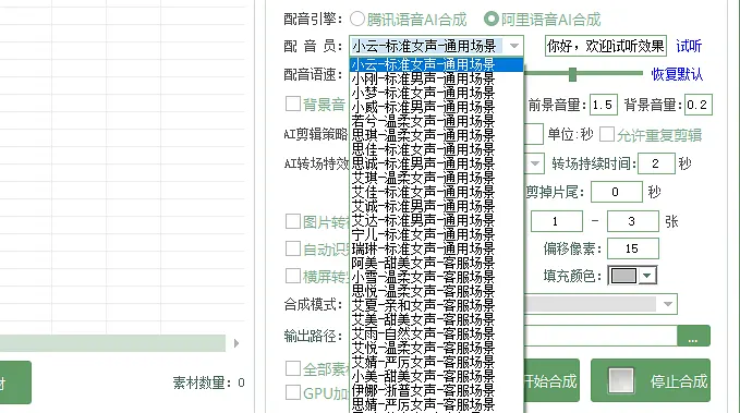 全自动批量剪辑视频软件_自动批量剪辑视频片段软件_批量视频剪辑自动软件哪个好用