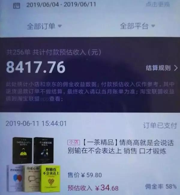 抖音书单号怎么做？利用抖音书单项目一周赚8000！（抖音做书单号都是怎样做起来的） 创业职场 第19张