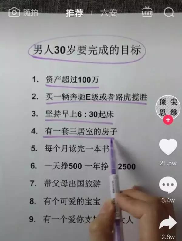 抖音书单号怎么做？利用抖音书单项目一周赚8000！（抖音做书单号都是怎样做起来的） 创业职场 第5张