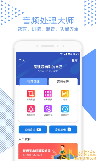 音视频裁剪大师app