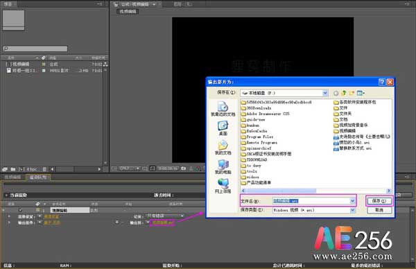 AE视频输出保存位置
