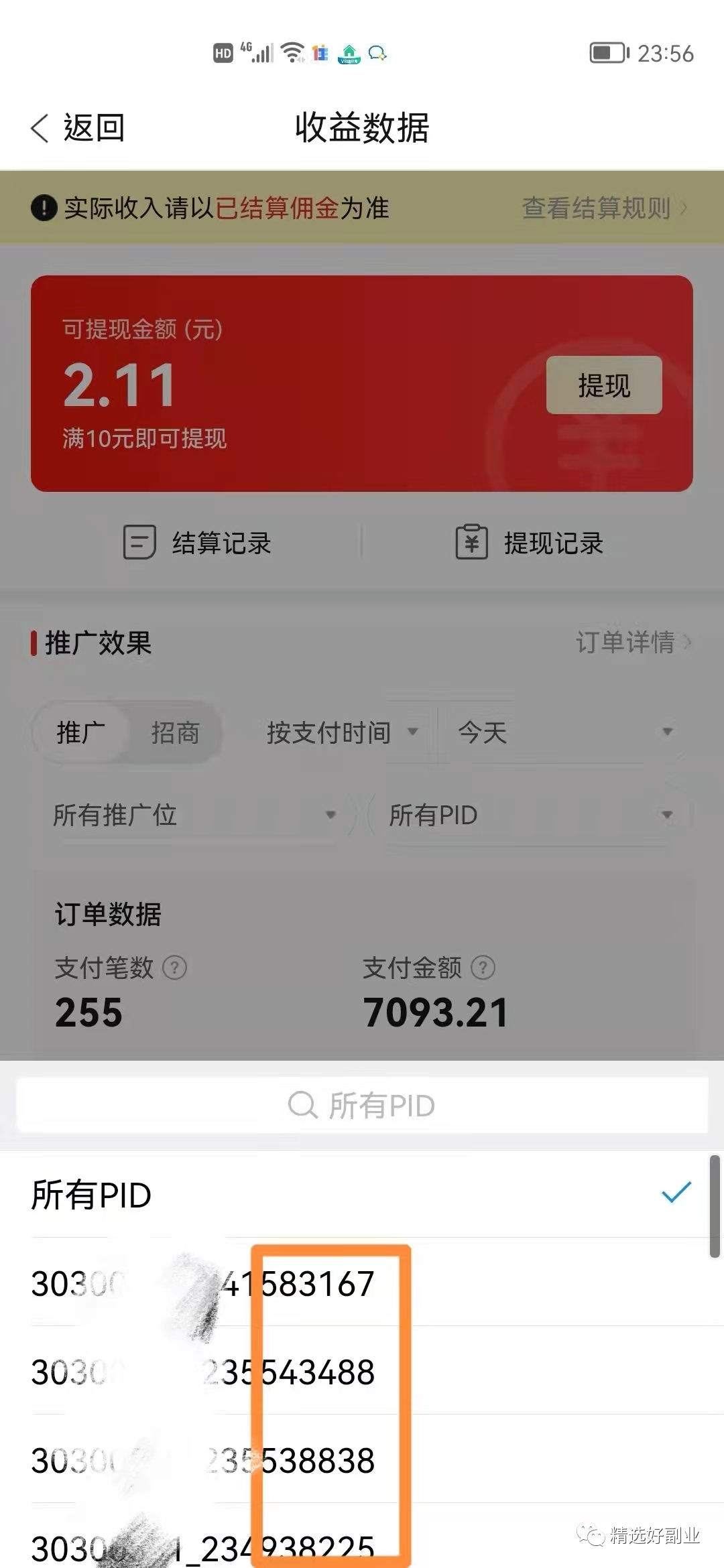 抖音赚钱软件下载_和抖音极速版一样的赚钱软件_抖音赚钱app下载安装