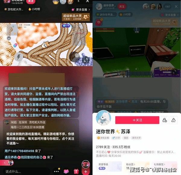 抖音不露脸直播的几种模式，直播赚钱的小方法