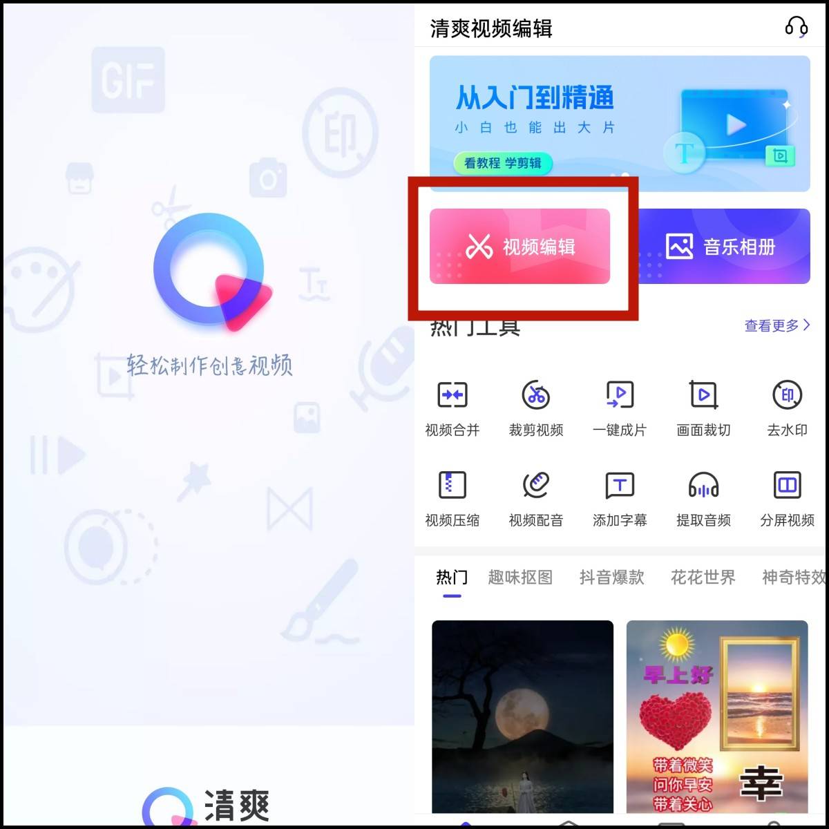 ai视频剪辑_视频剪辑air还是pro_视频剪辑工厂app