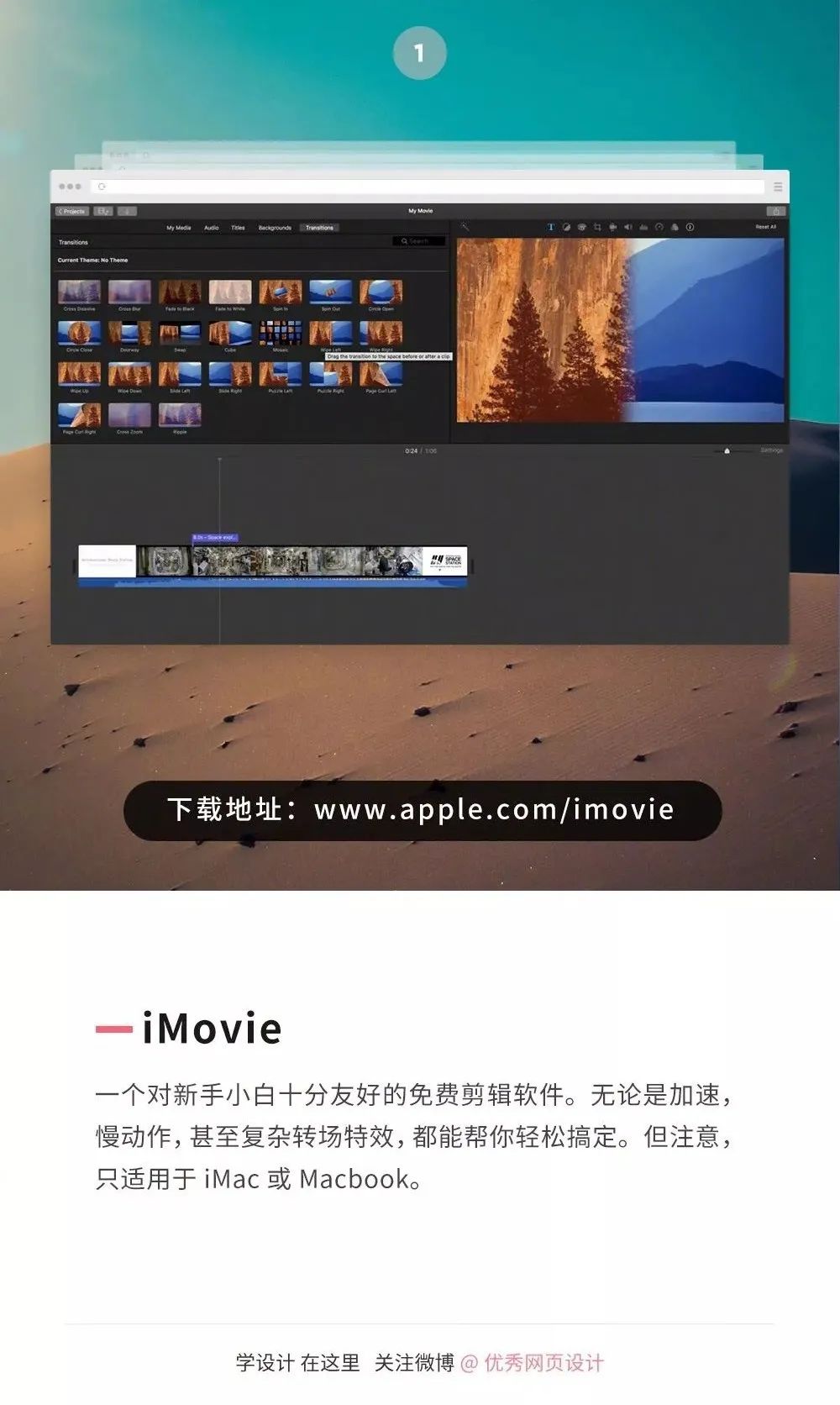 mac自带视频剪辑软件叫什么_macpro视频剪辑软件_mac自带视频剪辑软件