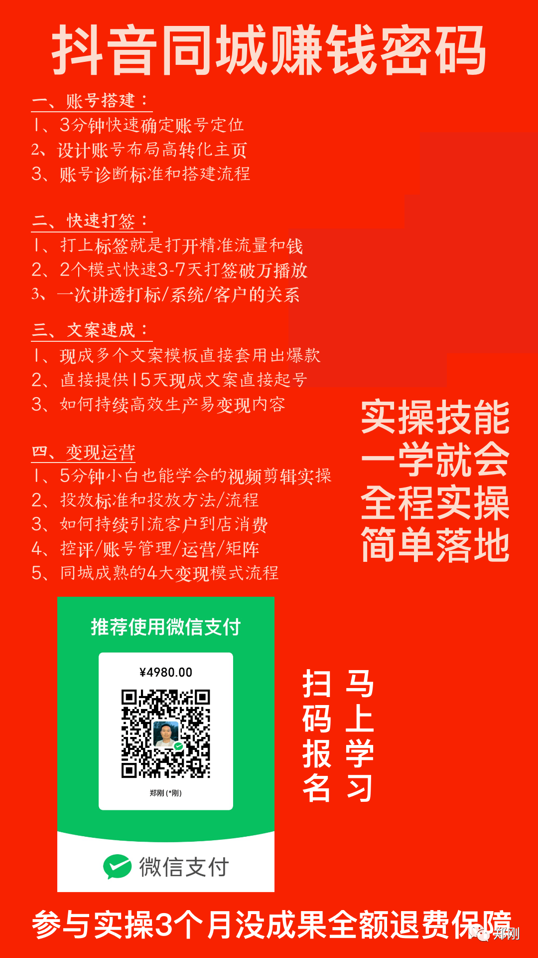 拍抖音可以赚钱吗_拍抖音可以赚钱是真的吗_拍抖音能赚到钱吗