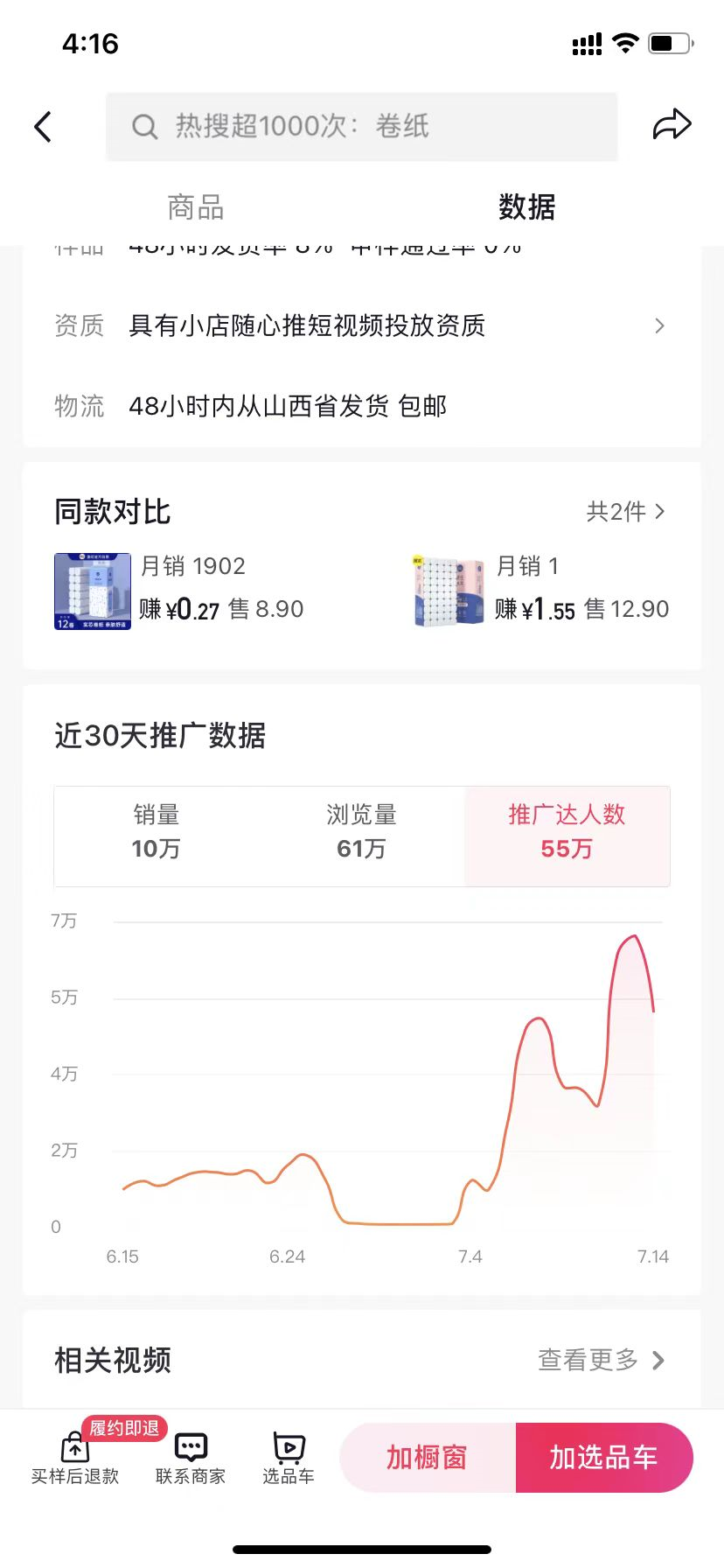 抖音上好物分享怎么赚钱_抖音分享商品赚钱是真的吗_抖音分享有钱吗