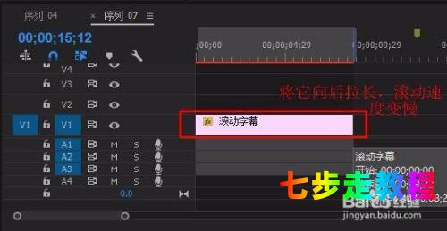 pr片尾滚动字幕怎么做_pr滚动式字幕结尾_pr片尾滚动字幕模板