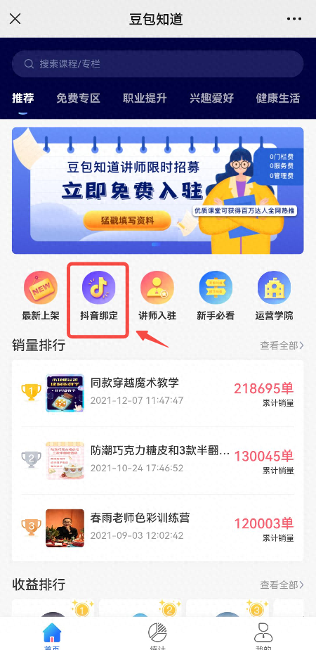 抖音如何赚佣金_抖音赚佣金_抖音赚佣金是什么意思