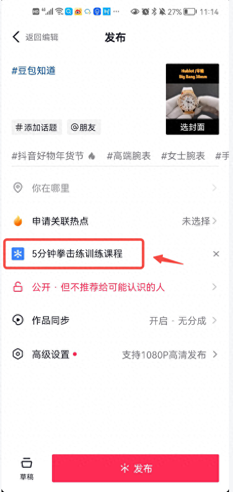 抖音赚佣金是什么意思_抖音赚佣金_抖音如何赚佣金