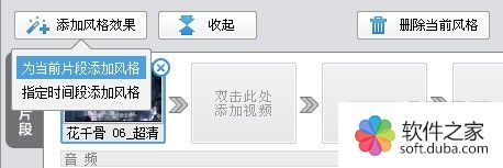 爱剪辑视频去水印4种办法