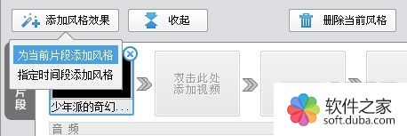 爱剪辑视频去水印4种办法