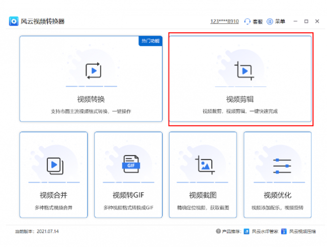 视频剪辑免费软件有是免费的吗_有什么视频剪辑软件是免费的_视频剪辑软件有没有免费的