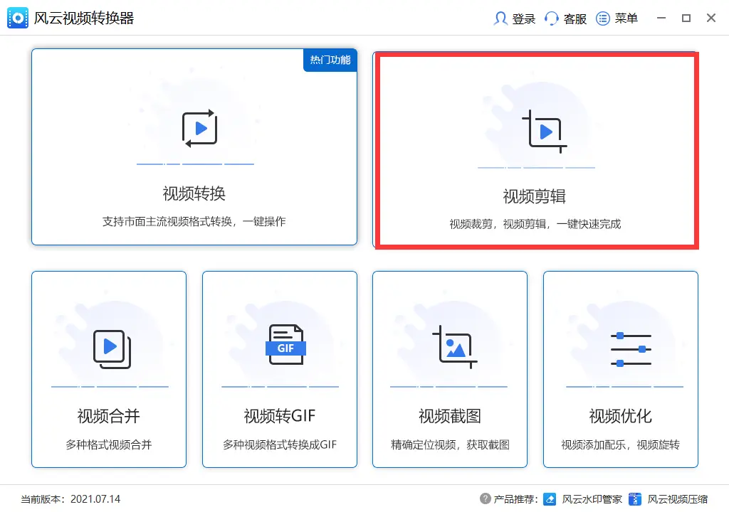 裁剪视频的软件有哪些_视频裁剪软件有哪些好用_视频裁剪编辑软件