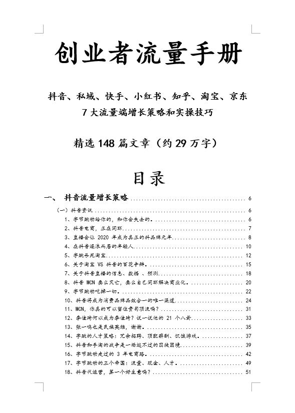 解密抖音直播收割最骚操作，「看播员」把自己卖了还笑着数钱。