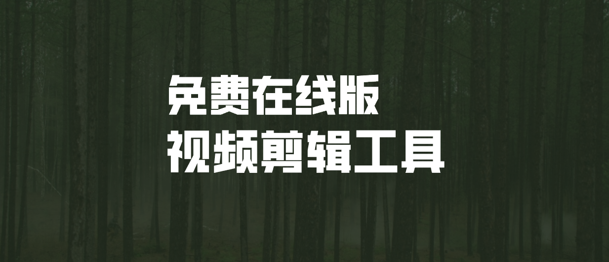 视频裁剪App_裁剪视频app_视频裁剪app下载