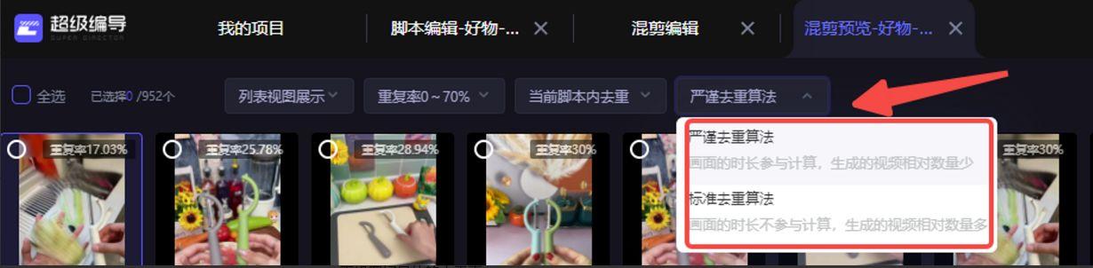 影视剪辑脚本_脚本剪辑影视怎么做_脚本剪辑影视软件