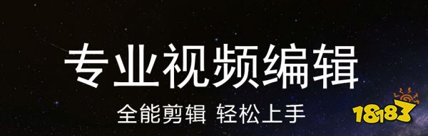 抖音剪辑app下载_抖音剪辑软件下载安装_抖音剪辑下载软件