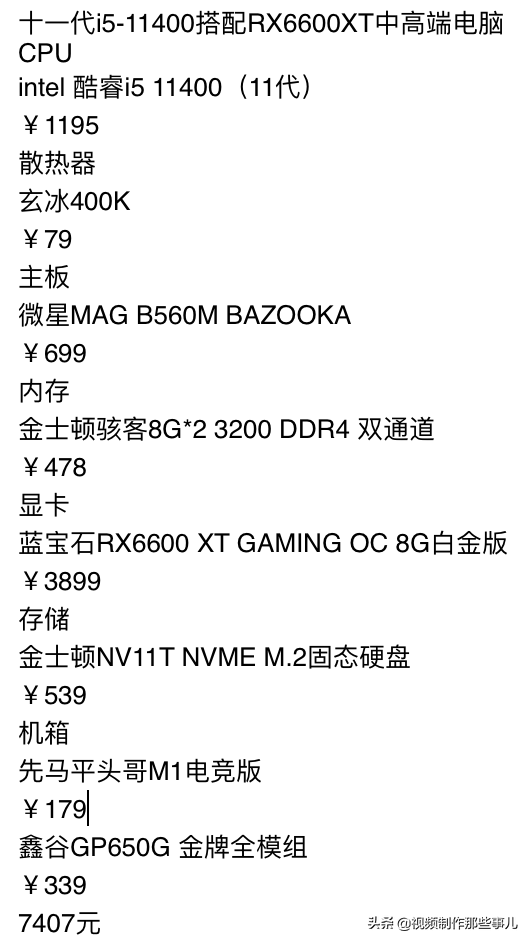 电脑上剪辑视频用什么软件_视频剪辑电脑软件用上什么软件_视频剪辑的电脑软件有什么