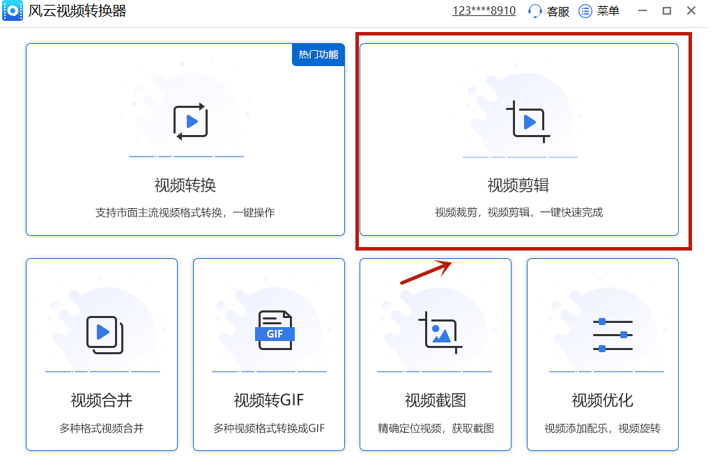 有视频一键剪辑软件没有水印_一键视频剪辑软件下载_有没有一键剪辑视频的软件