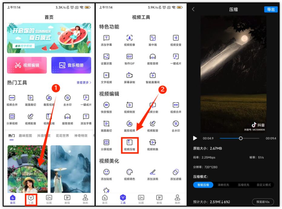 视频压缩剪辑手机版免费_视频压缩剪辑_视频压缩剪辑app
