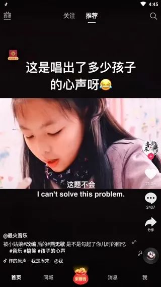 抖音直播能赚钱吗怎么赚钱_抖音看直播可以赚钱_抖音极速版看直播能赚钱吗