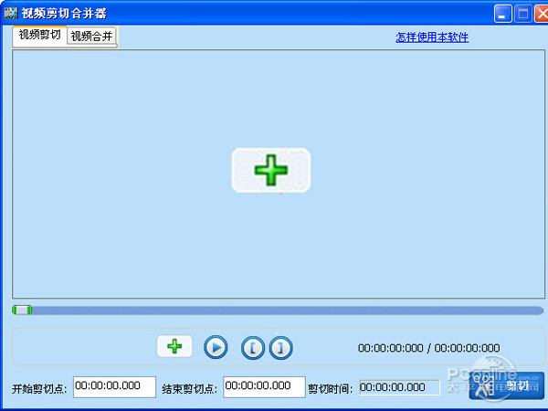 视频剪切合并器下载_视频剪切合并器免费版_视频剪切合并器免费版苹果