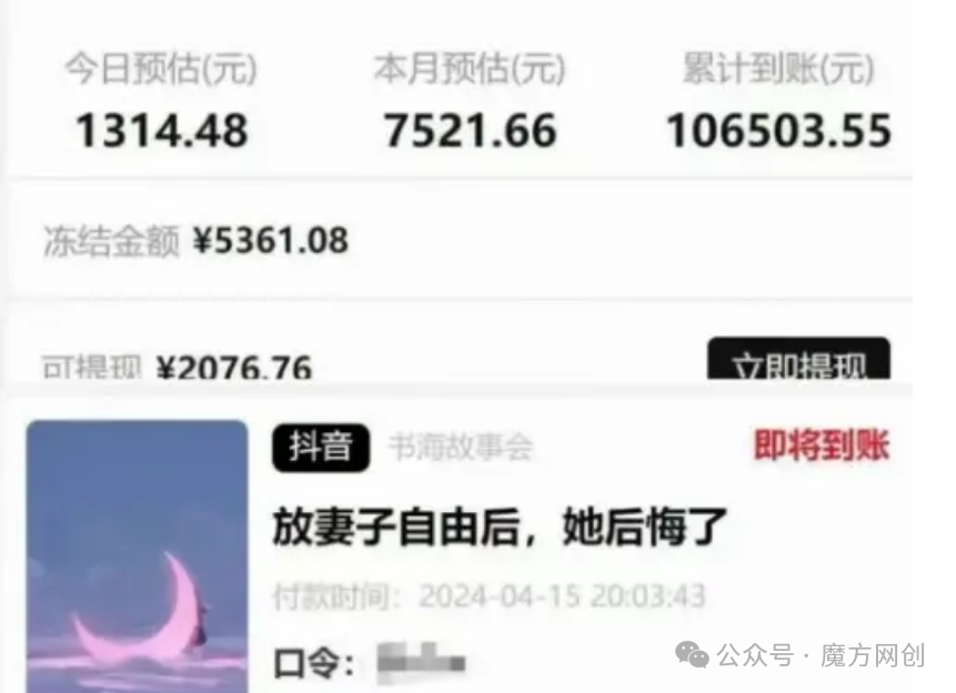 抖音的播放量能赚钱吗_抖音可以靠视频播放量赚钱吗_抖音能靠播放量变现吗