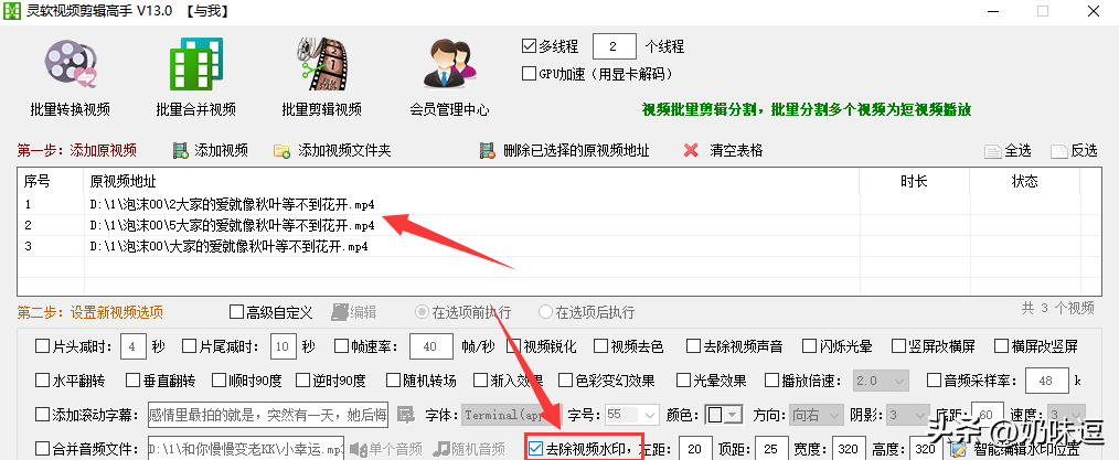 批量剪辑视频，批量去除视频字幕的3种方法，视频剪辑工具