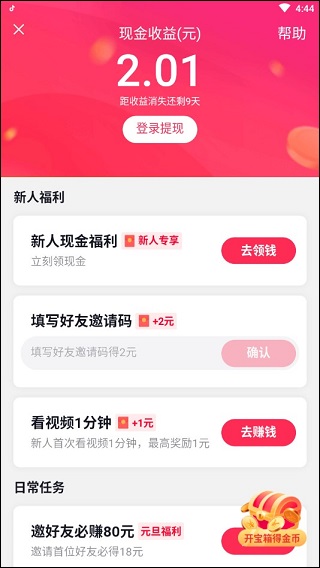 抖音赚钱用什么版本_如果用抖音赚钱_抖音赚钱用什么名字