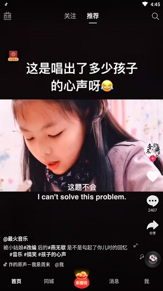 抖音赚钱用什么名字_抖音赚钱用什么版本_如果用抖音赚钱