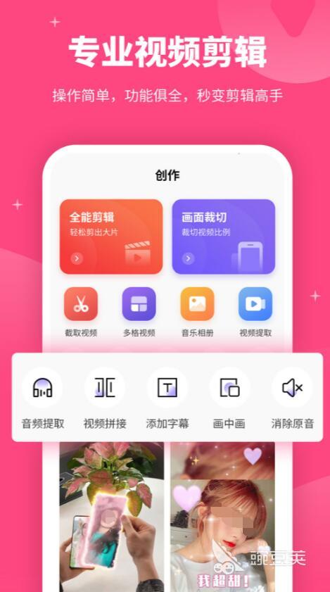 剪辑视频是什么软件_视频剪辑软件是啥_视频剪辑软件是哪个