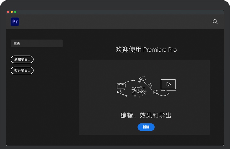 pr视频剪辑软件全称_视频剪辑pr全名叫什么_剪辑视频的软件pr全称是什么